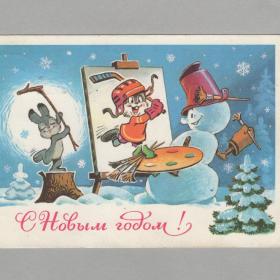Открытка СССР Новый год 1977 Зарубин подписана новогодняя детство хоккей снеговик художник игра заяц